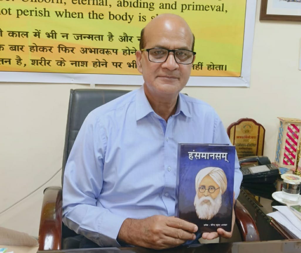 Release of Prof. Alankar's Sanskrit epic "Hansmanasam"